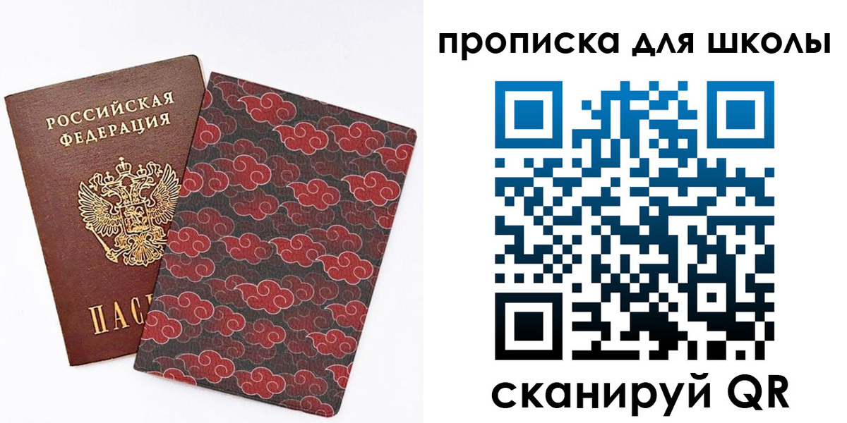 где прописаться в Лысково
