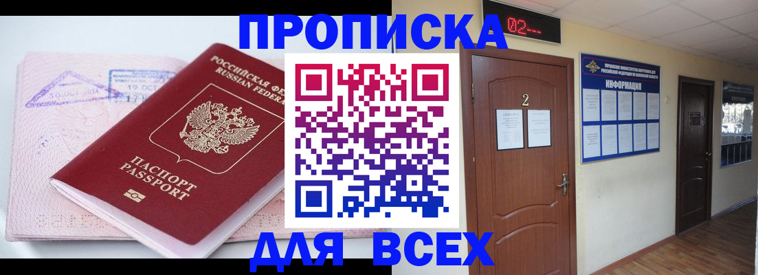 пропишу в квартире в Лысково