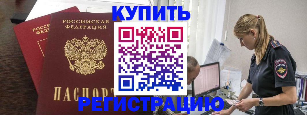 временная регистрация госуслуги в Лысково