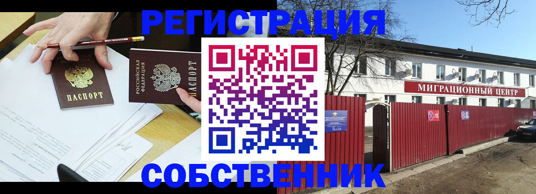 временная регистрация гарантия в Лысково
