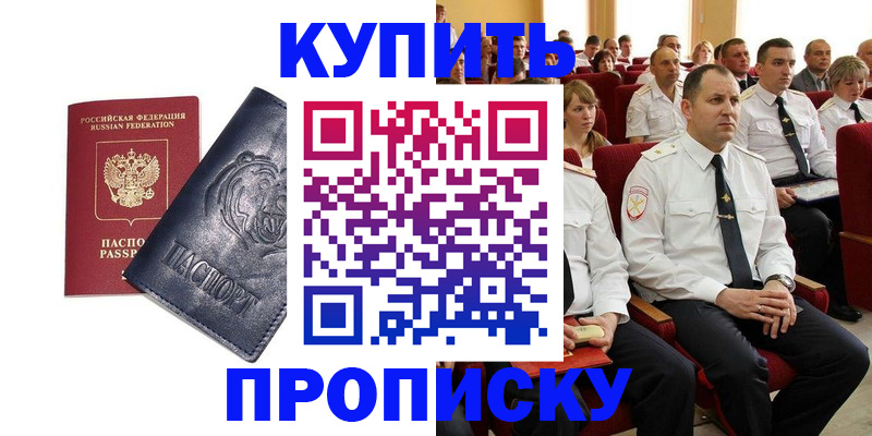 временная регистрация адрес в Лысково