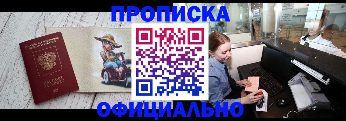 временная регистрация законно в Лысково