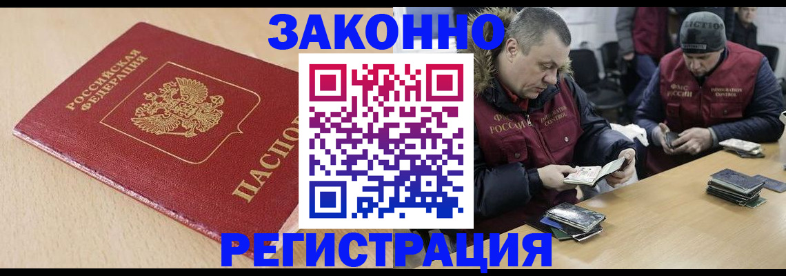 временная регистрация гарантия в Лысково