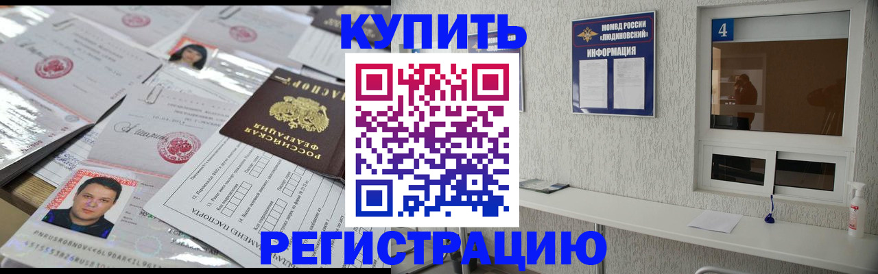 временная регистрация в квартире в Лысково